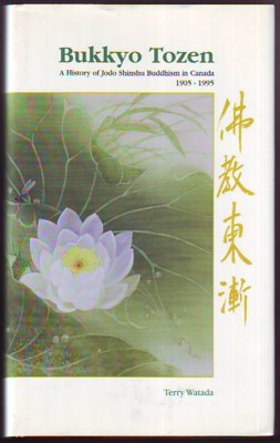 Image for BUKKYO TOZEN, A History of Jodo Shinshu Buddhism in Canada 1905-1995