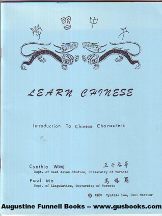 Learn Chinese, Introduction to Chinese Characters Image for Learn Chinese, Introduction to Chinese Characters